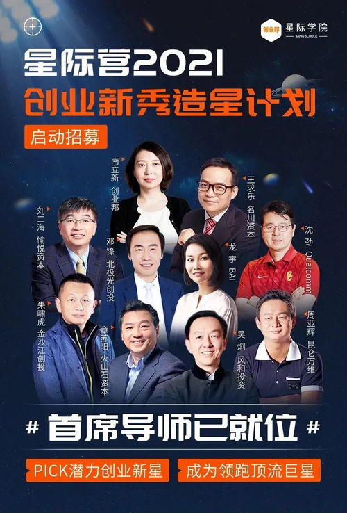 30家企業單筆融資1億以上，如何讓投資人倒追你的項目